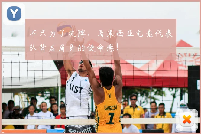 不只为了奖牌,马来西亚电竞代表队背后肩负的使命感!