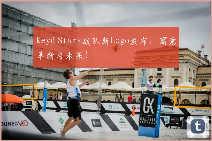 Keyd Stars战队新Logo发布,寓意革新与未来!